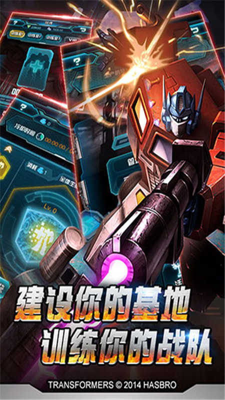 变形金刚:崛起